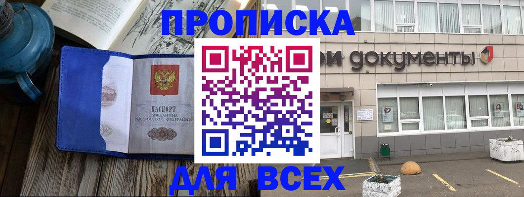 найти адрес прописки в Искитиме