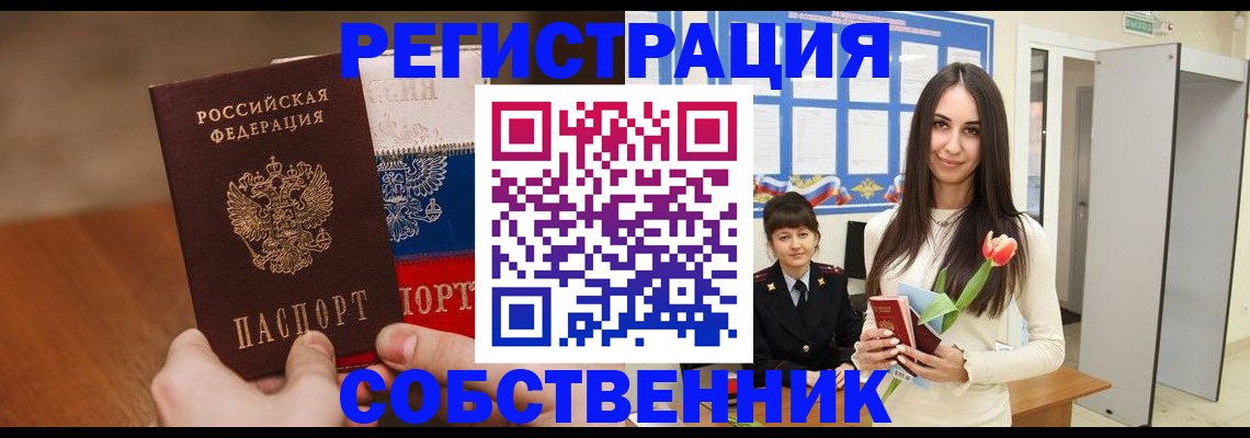 прописка для кредита в Искитиме